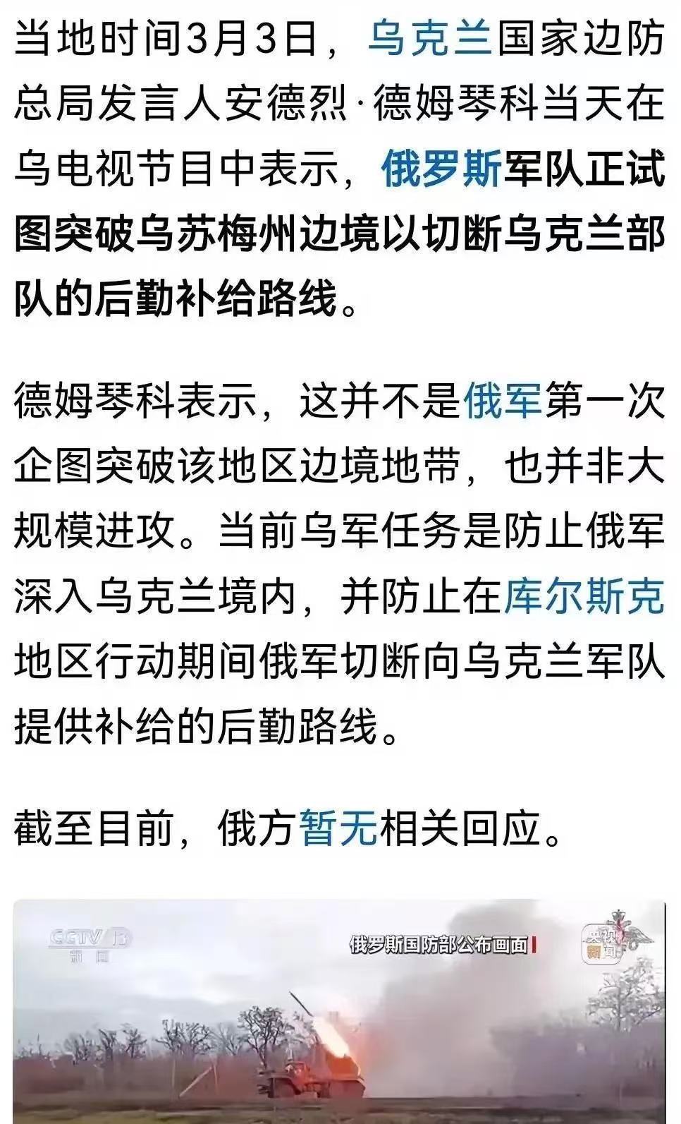 关于转折点莫斯科中央陆军防线松动,国王杯今晨攻防权衡,值得警惕,心理建设被强调的信息-九游体育下载