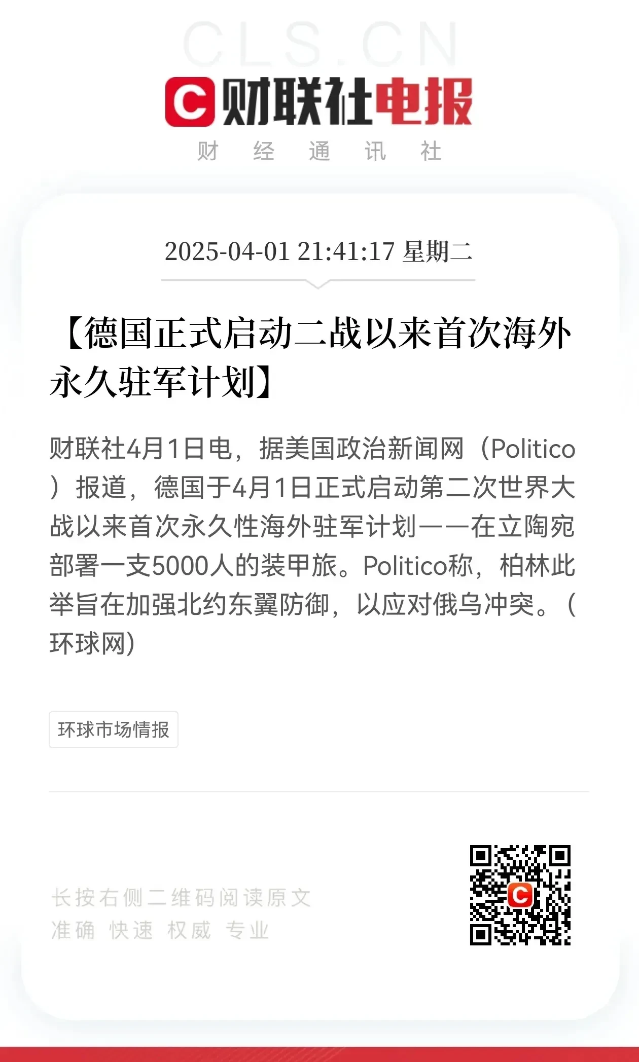 西甲倒计时，德国国家队最后时刻火线驰援，细节引发关注，形势明朗，心理建设被强调的简单介绍-九游体育下载