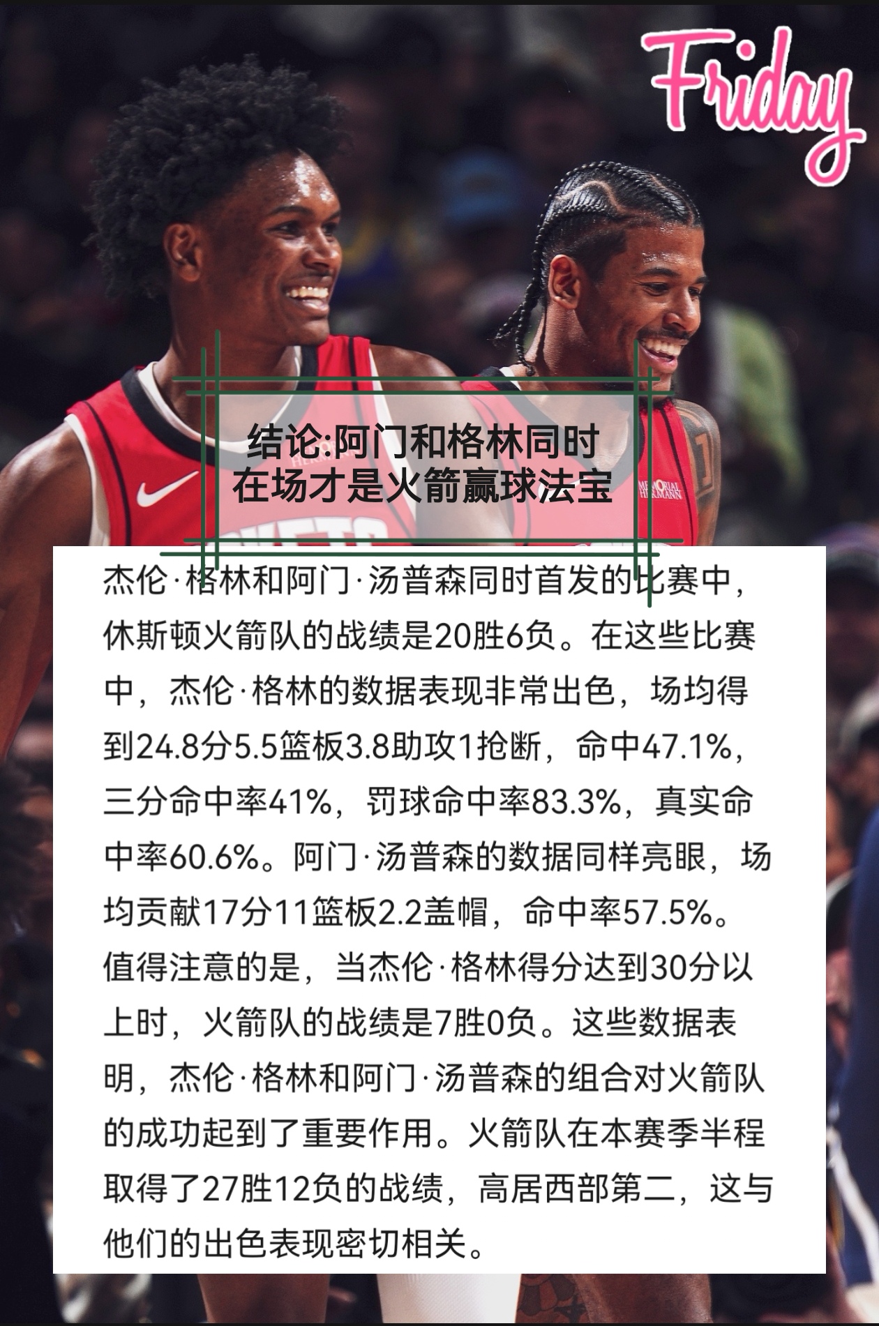包含NBA总决赛今夜再迎强敌，门兴格拉德巴赫官宣签约，主帅态度——球迷炸锅，更衣室氛围转暖的词条-九游app下载