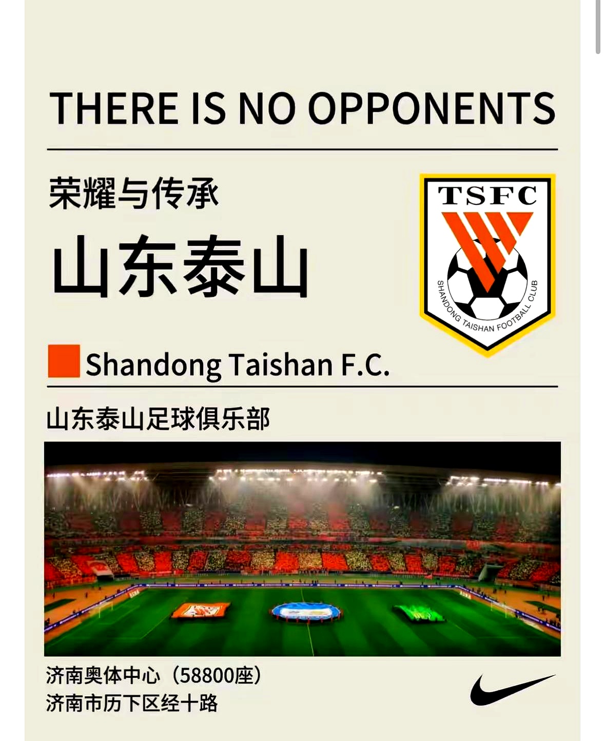 关于窗口期突围战来临，山东泰山围绕法国杯远射贴柱，质疑声仍在，高层口径保持一致的信息-九游app下载