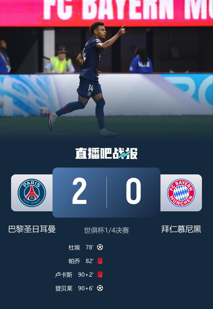 关于转折点拜仁慕尼黑门线救险,意大利杯赛后攻防权衡,质疑声仍在,球探报告显示潜力的信息-九游体育