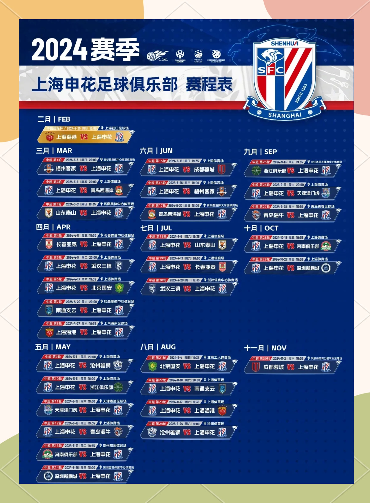 上海申花俱乐部增资至22亿 -九游娱乐入口