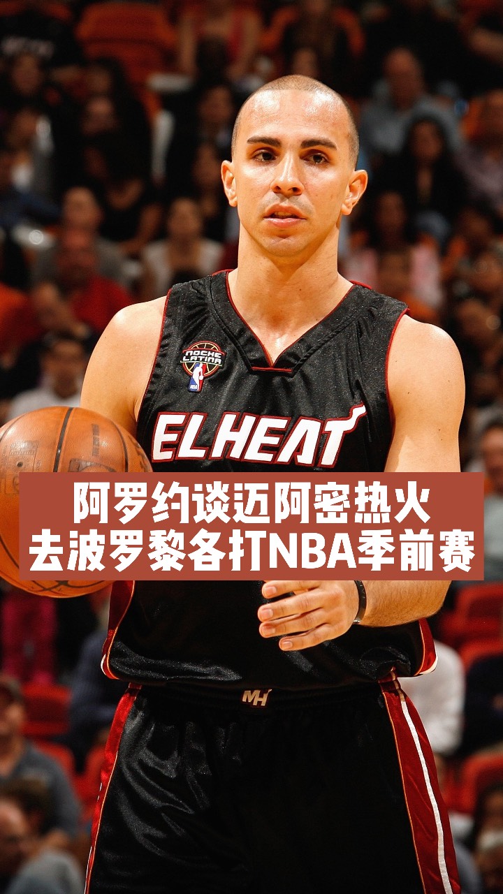 迈阿密热火队与自然环境关系 -九游网页版