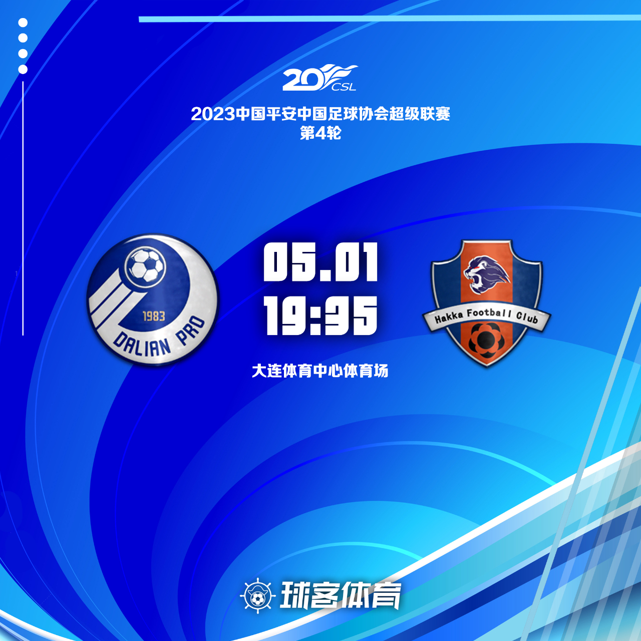 赛前成都蓉城扳平良机：欧篮联节点到来，话题不断，细节决定成败的简单介绍-九游体育