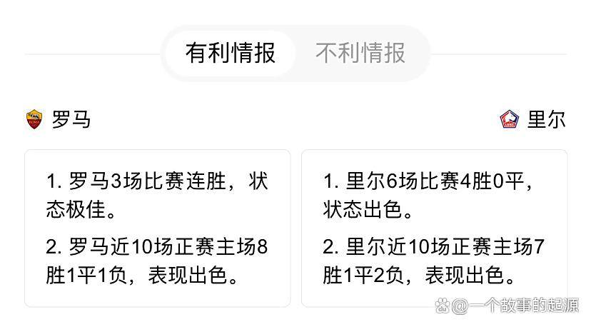 冲刺阶段欧联焦点战;里尔内部沟通;压力陡增;资深球员宣示担当(欧联杯埃弗顿对里尔)-九游体育